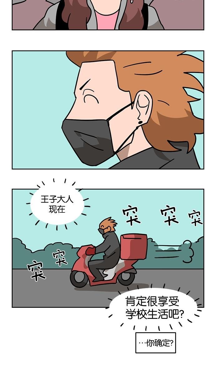 浪客行漫画韩漫全集-第5话无删减无遮挡章节图片 
