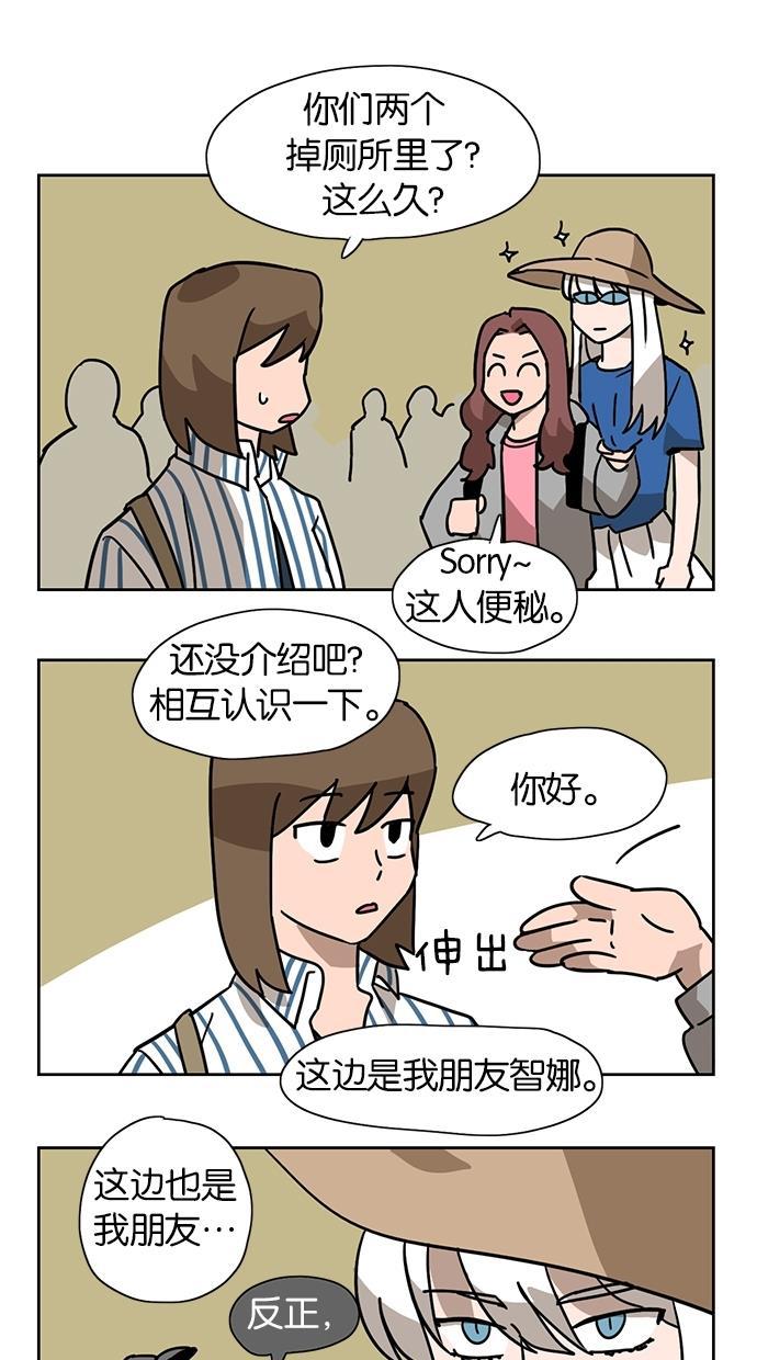 浪客行漫画韩漫全集-第5话无删减无遮挡章节图片 