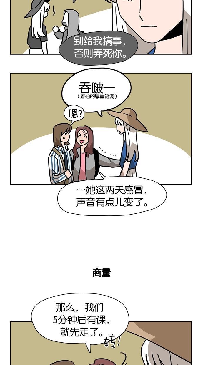 浪客行漫画韩漫全集-第5话无删减无遮挡章节图片 