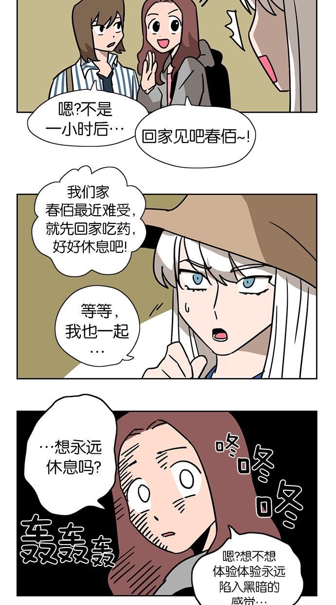 浪客行漫画韩漫全集-第5话无删减无遮挡章节图片 