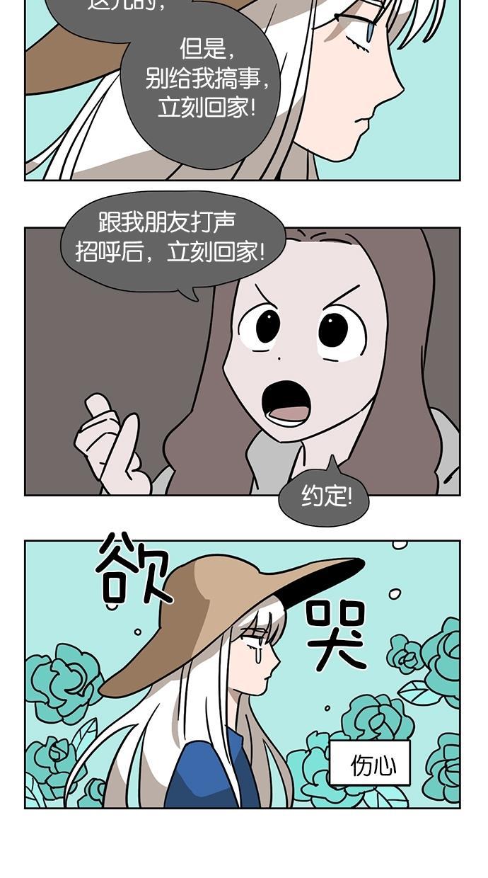 浪客行漫画韩漫全集-第5话无删减无遮挡章节图片 