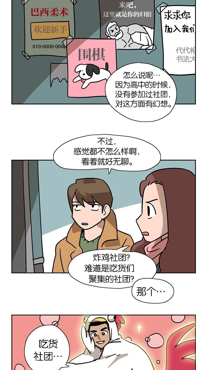 浪客行漫画韩漫全集-第5话无删减无遮挡章节图片 