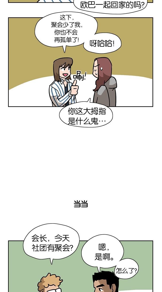 浪客行漫画韩漫全集-第5话无删减无遮挡章节图片 