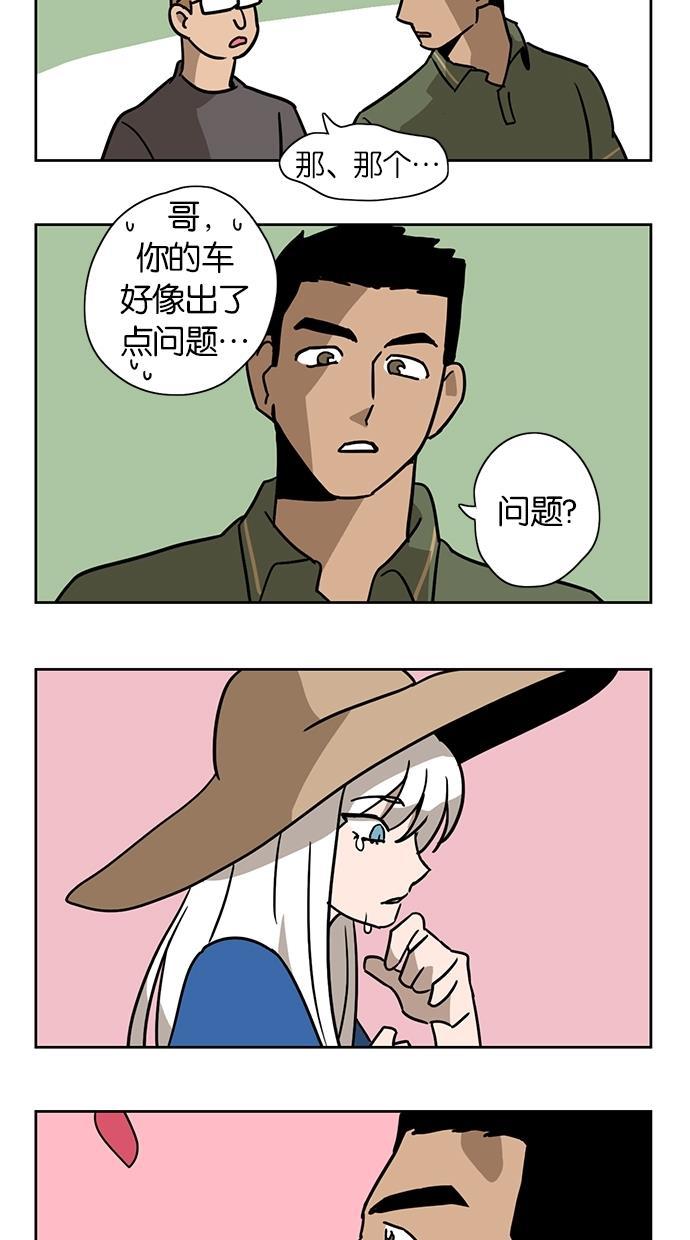 浪客行漫画韩漫全集-第5话无删减无遮挡章节图片 