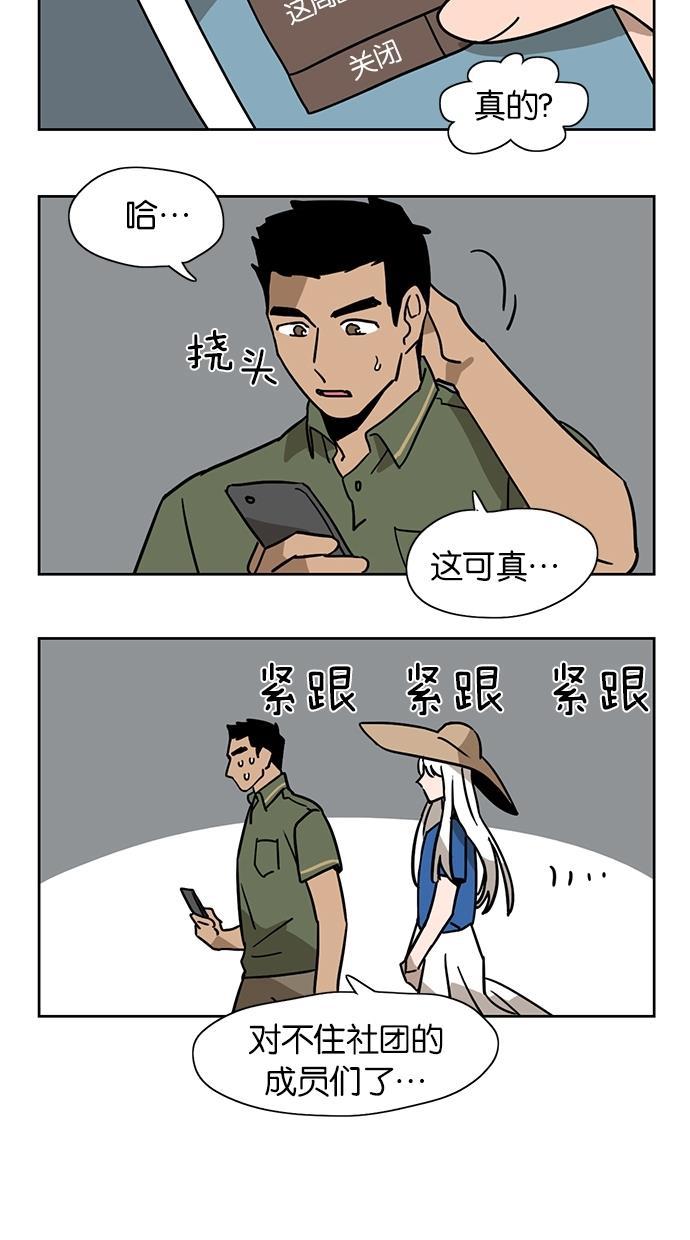 浪客行漫画韩漫全集-第6话无删减无遮挡章节图片 