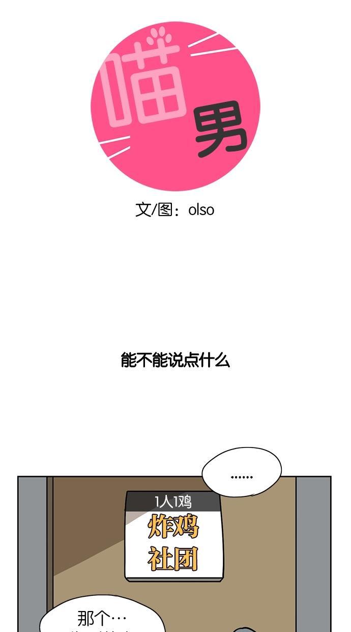 浪客行漫画韩漫全集-第6话无删减无遮挡章节图片 