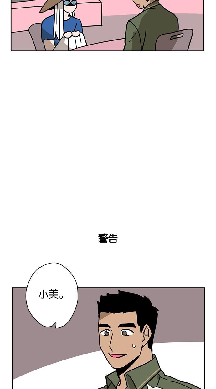 浪客行漫画韩漫全集-第6话无删减无遮挡章节图片 