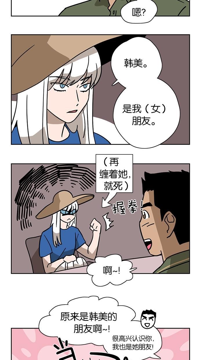 浪客行漫画韩漫全集-第6话无删减无遮挡章节图片 