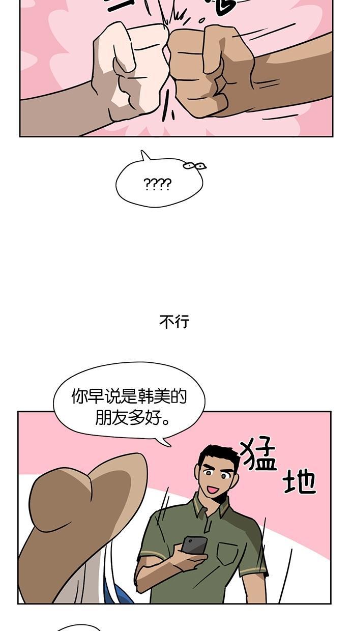 浪客行漫画韩漫全集-第6话无删减无遮挡章节图片 