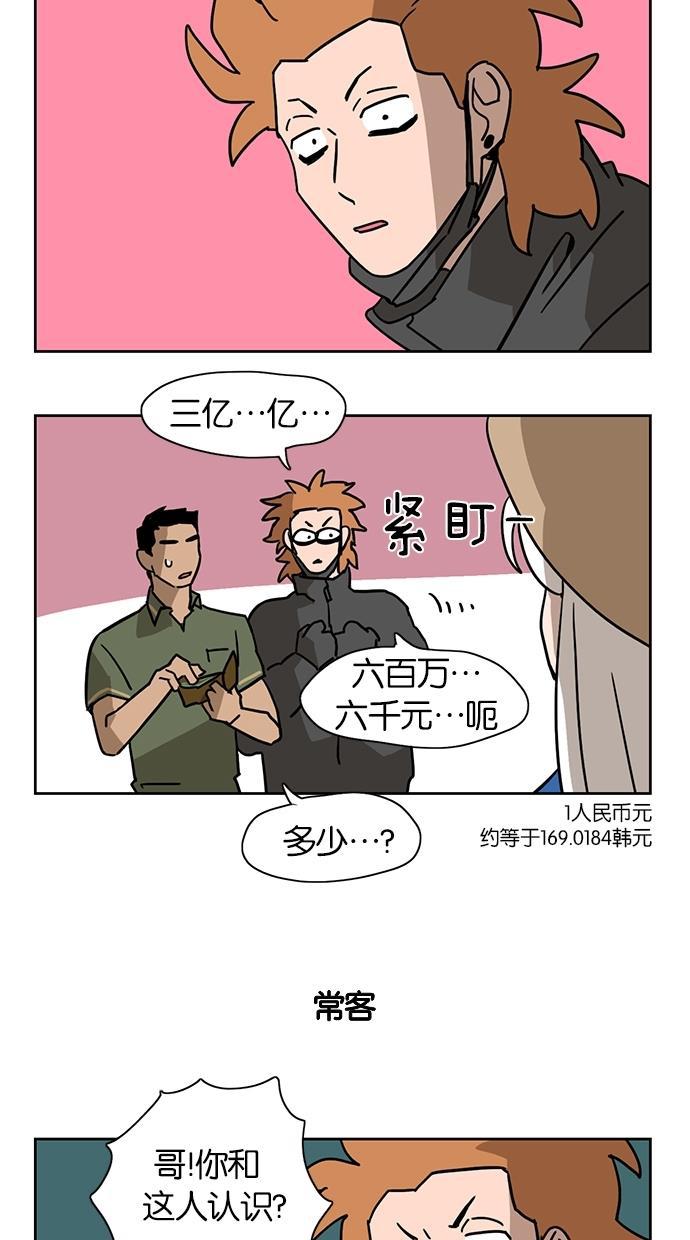 浪客行漫画韩漫全集-第6话无删减无遮挡章节图片 