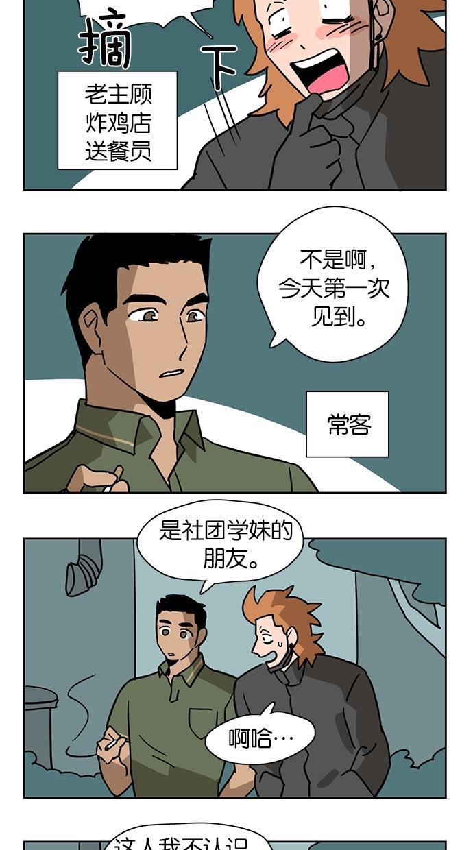 浪客行漫画韩漫全集-第6话无删减无遮挡章节图片 
