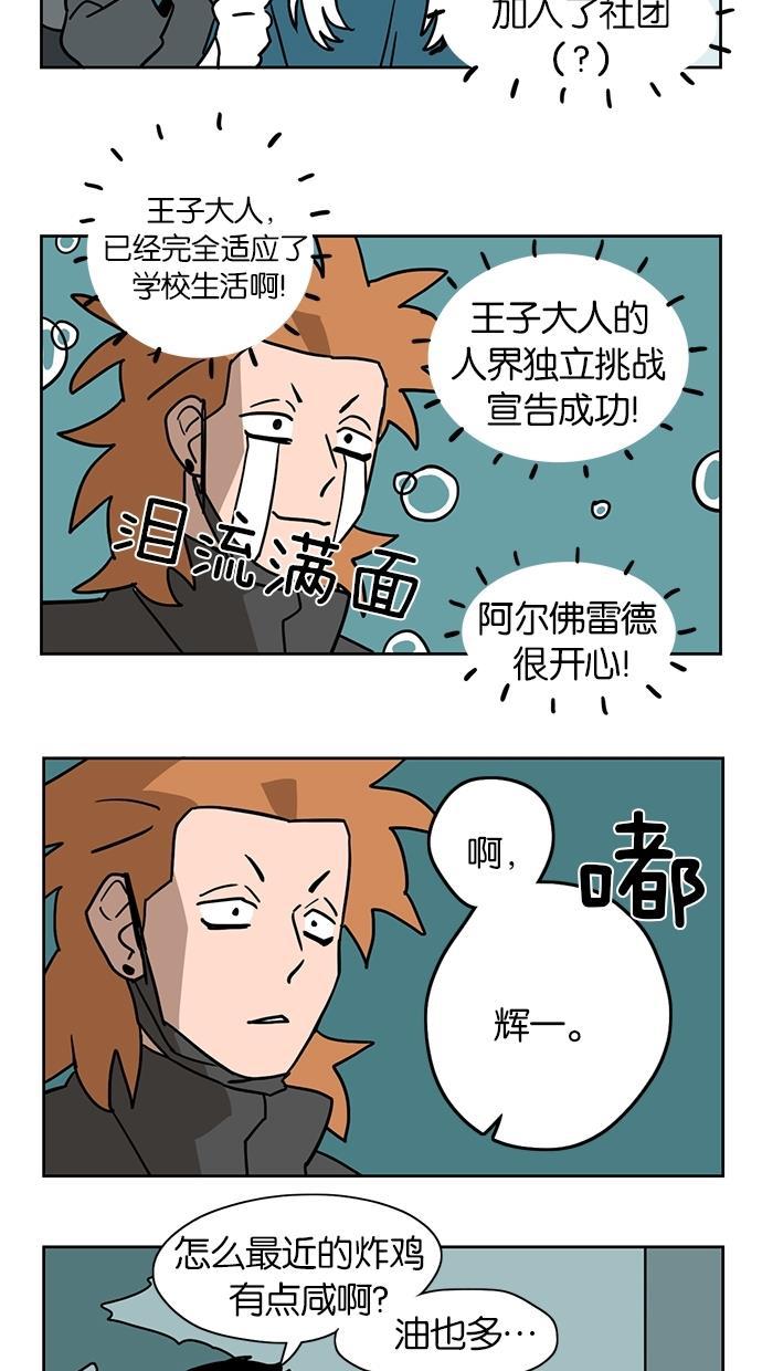 浪客行漫画韩漫全集-第6话无删减无遮挡章节图片 