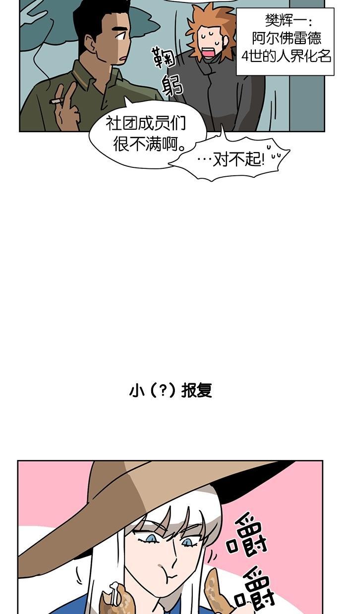 浪客行漫画韩漫全集-第6话无删减无遮挡章节图片 