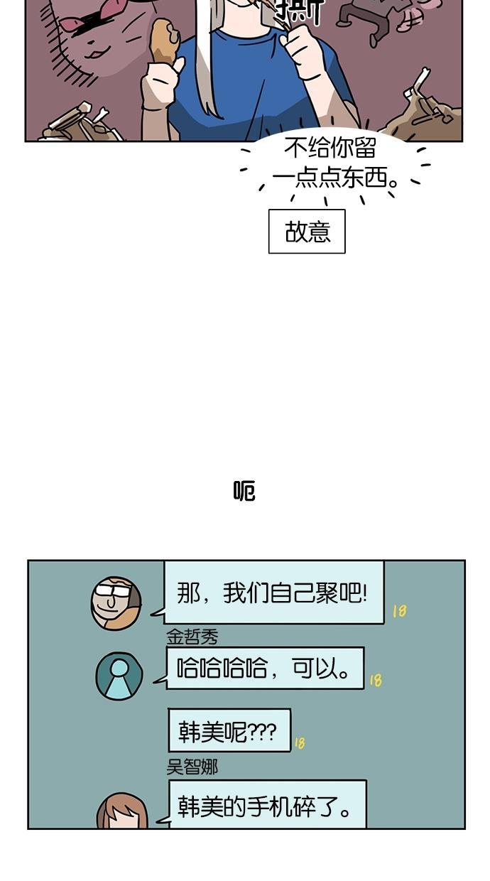 浪客行漫画韩漫全集-第6话无删减无遮挡章节图片 