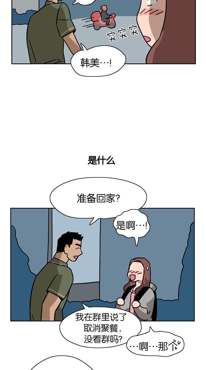 浪客行漫画韩漫全集-第6话无删减无遮挡章节图片 