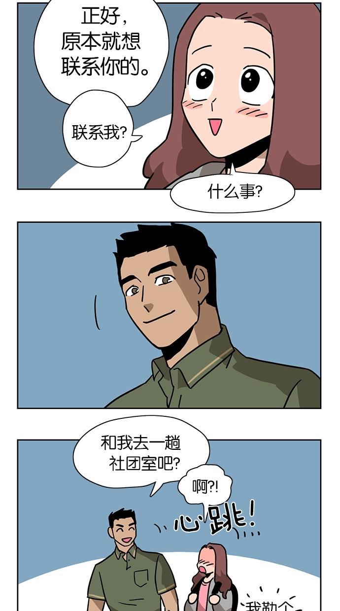 浪客行漫画韩漫全集-第6话无删减无遮挡章节图片 