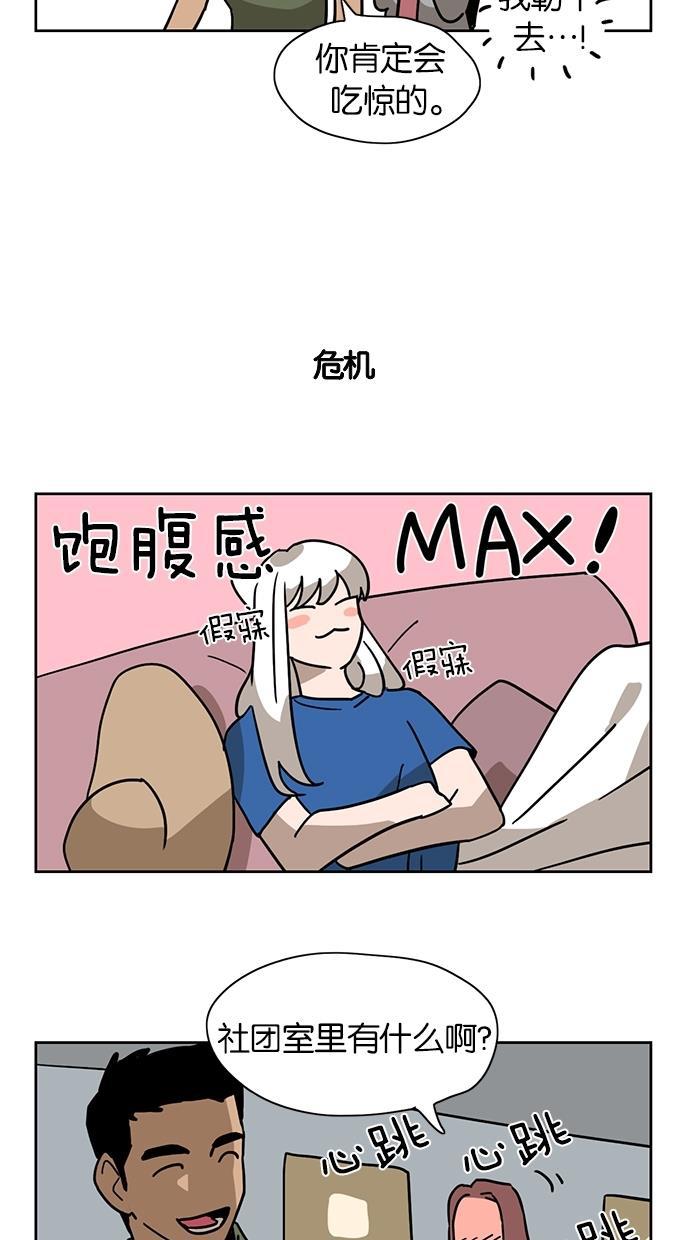 浪客行漫画韩漫全集-第6话无删减无遮挡章节图片 