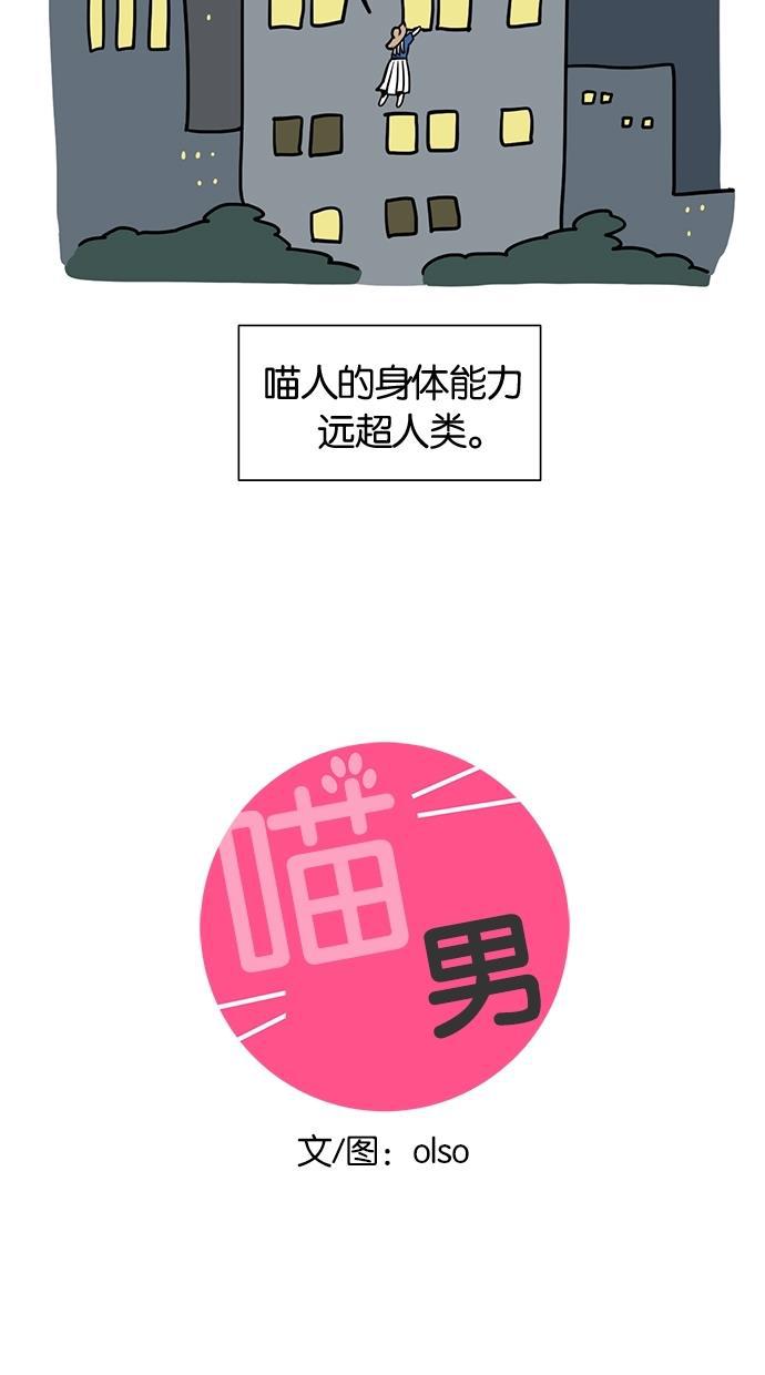 浪客行漫画韩漫全集-第7话无删减无遮挡章节图片 