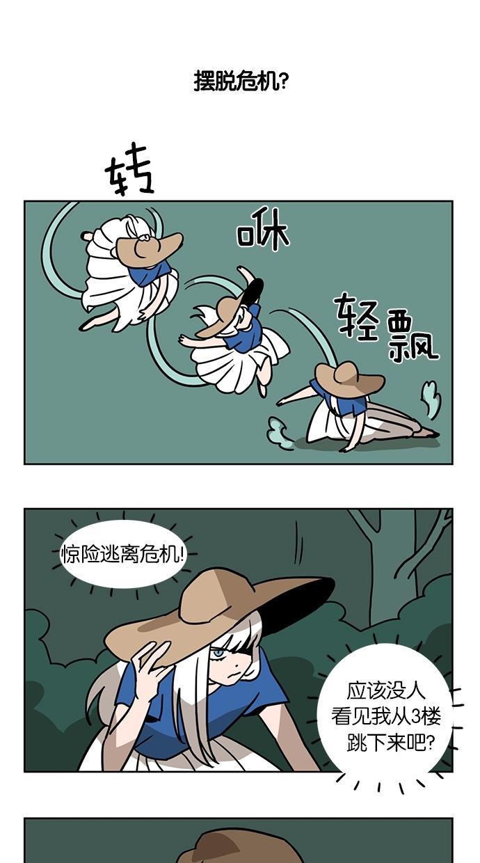 浪客行漫画韩漫全集-第7话无删减无遮挡章节图片 
