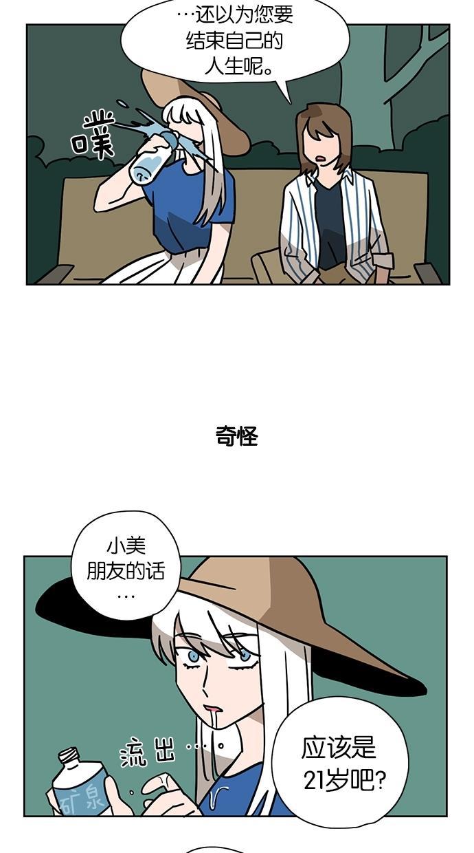 浪客行漫画韩漫全集-第7话无删减无遮挡章节图片 