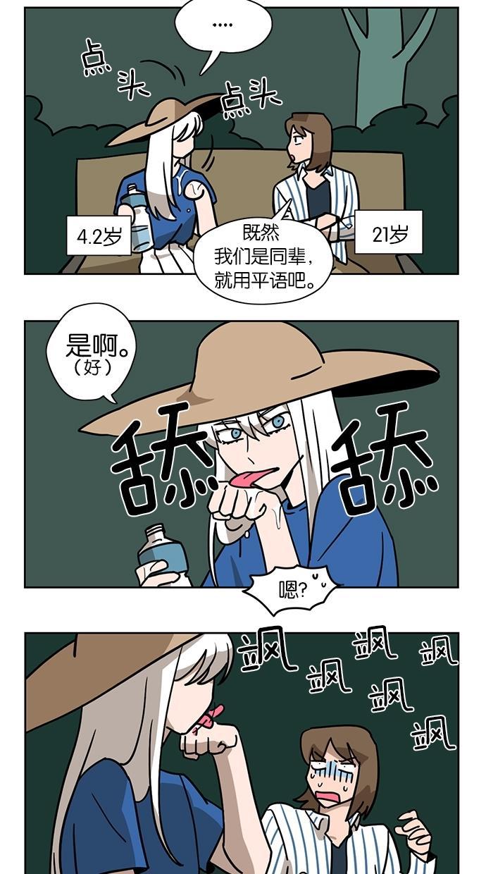 浪客行漫画韩漫全集-第7话无删减无遮挡章节图片 