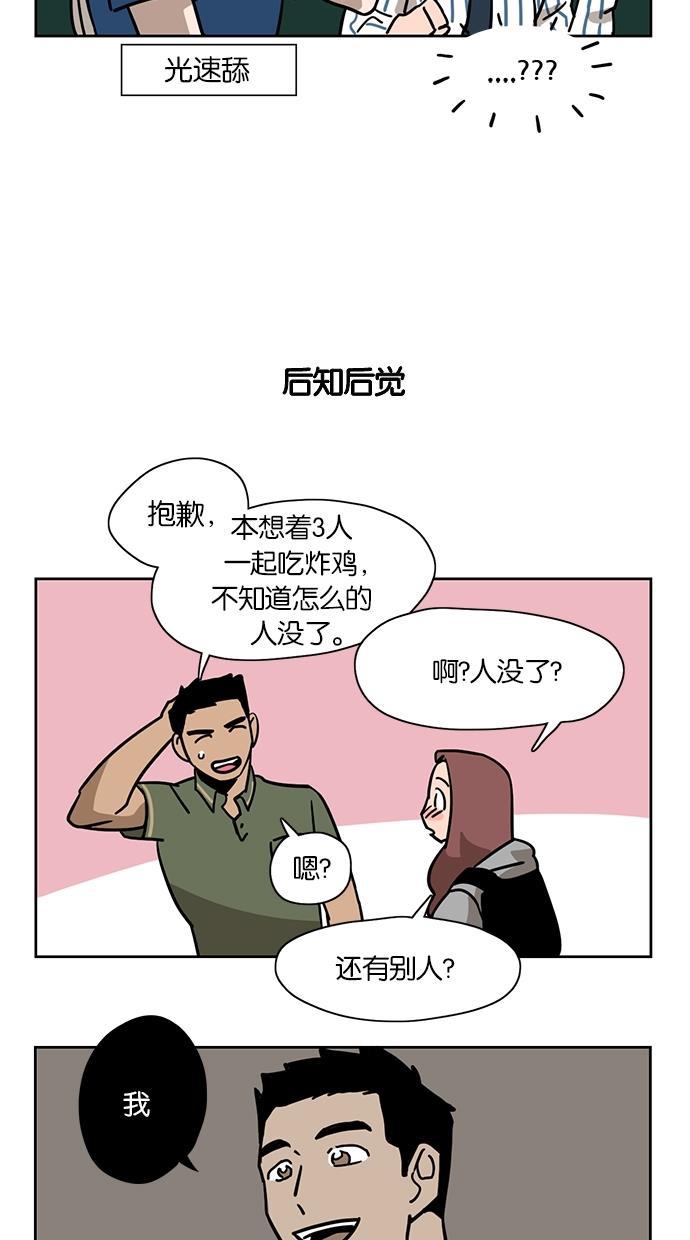 浪客行漫画韩漫全集-第7话无删减无遮挡章节图片 