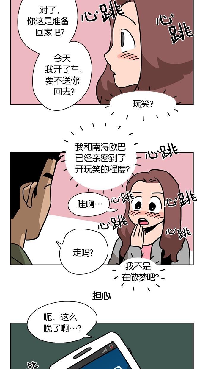 浪客行漫画韩漫全集-第7话无删减无遮挡章节图片 