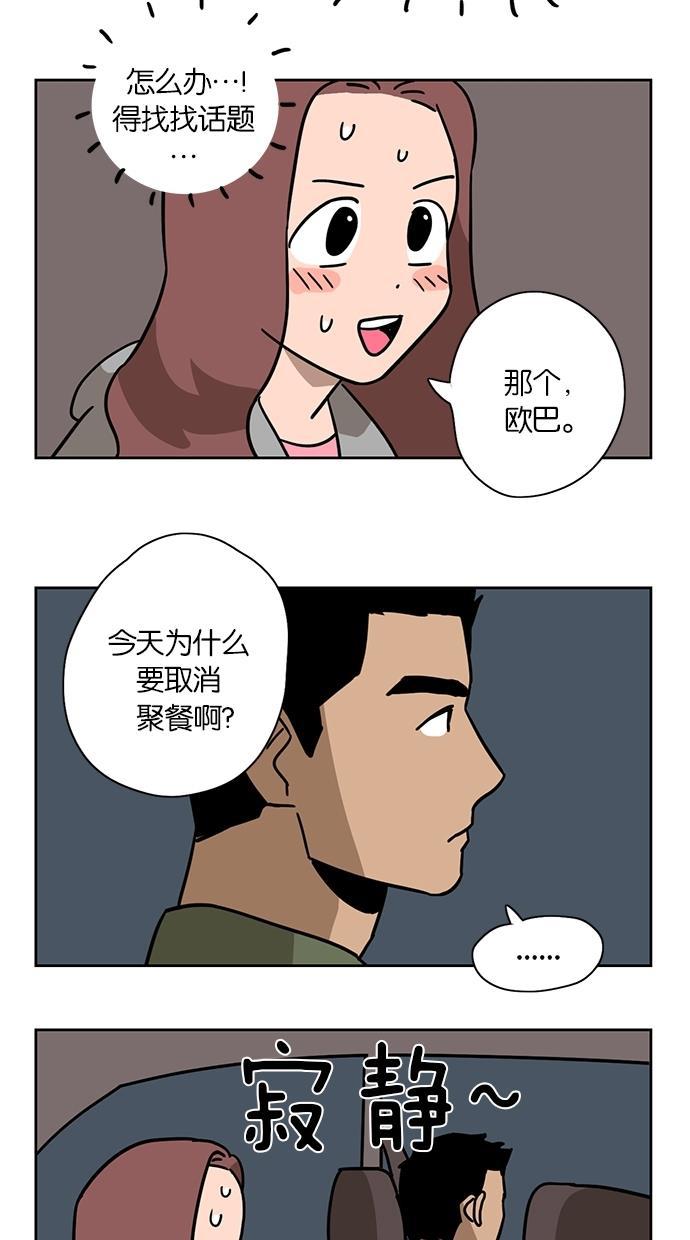 浪客行漫画韩漫全集-第7话无删减无遮挡章节图片 