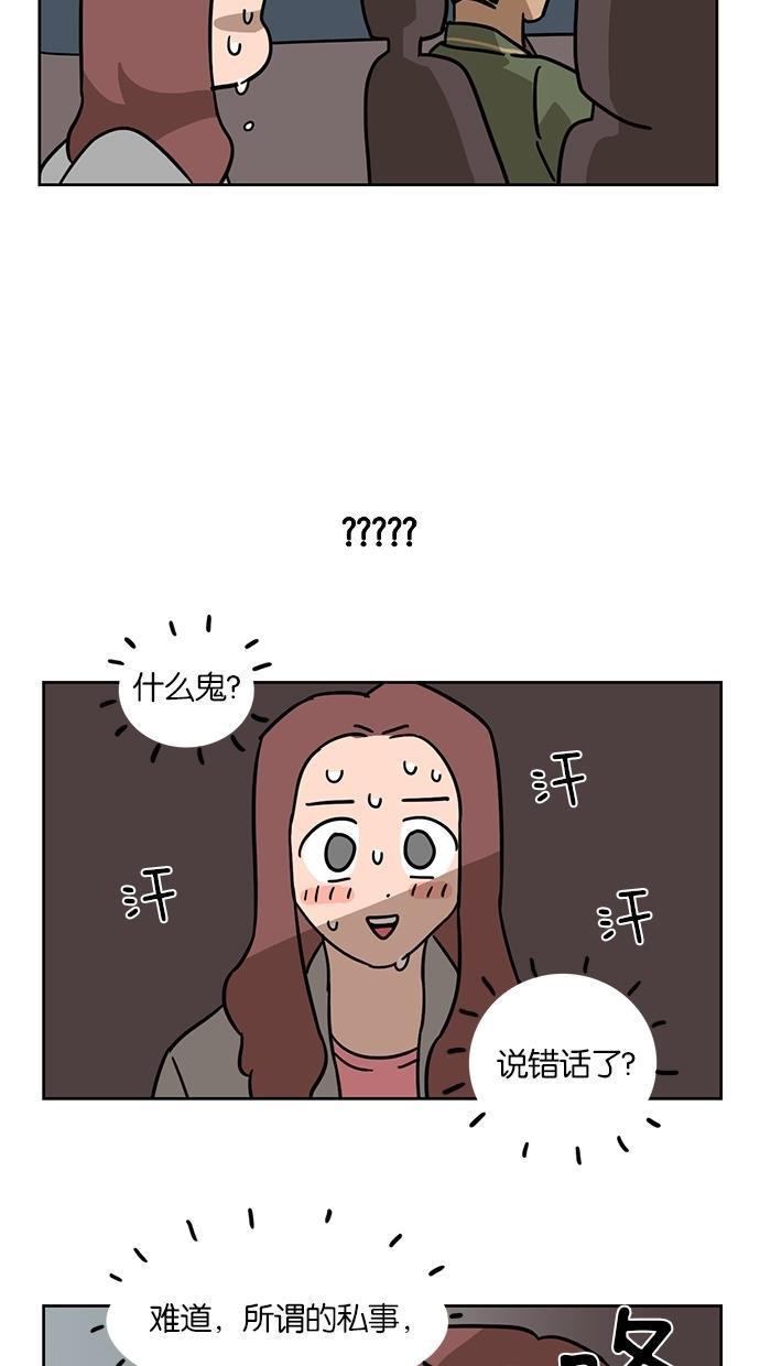 浪客行漫画韩漫全集-第7话无删减无遮挡章节图片 