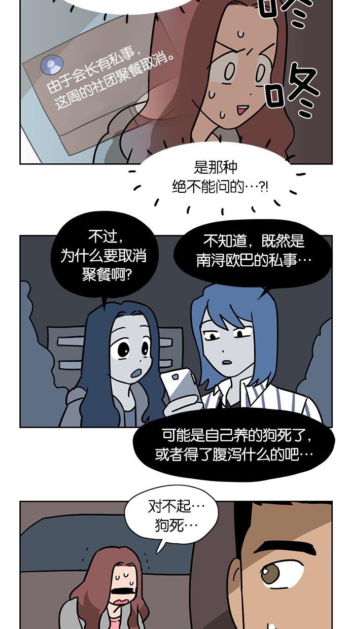 浪客行漫画韩漫全集-第7话无删减无遮挡章节图片 