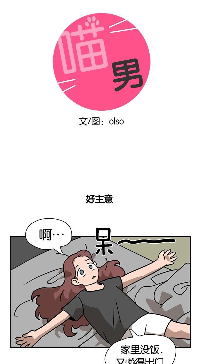 浪客行漫画韩漫全集-第8话无删减无遮挡章节图片 
