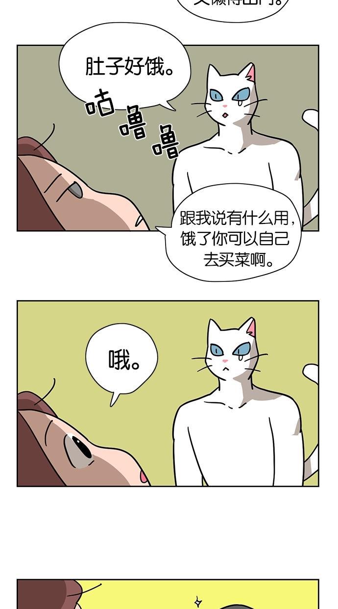 浪客行漫画韩漫全集-第8话无删减无遮挡章节图片 