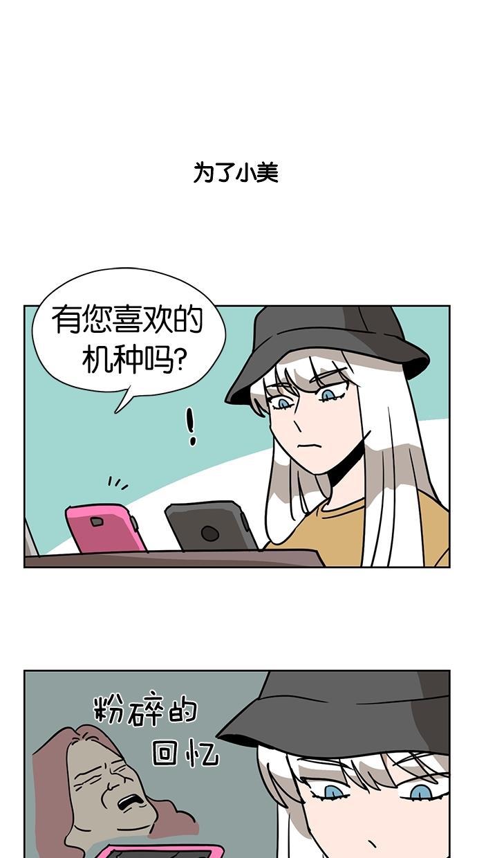 浪客行漫画韩漫全集-第8话无删减无遮挡章节图片 