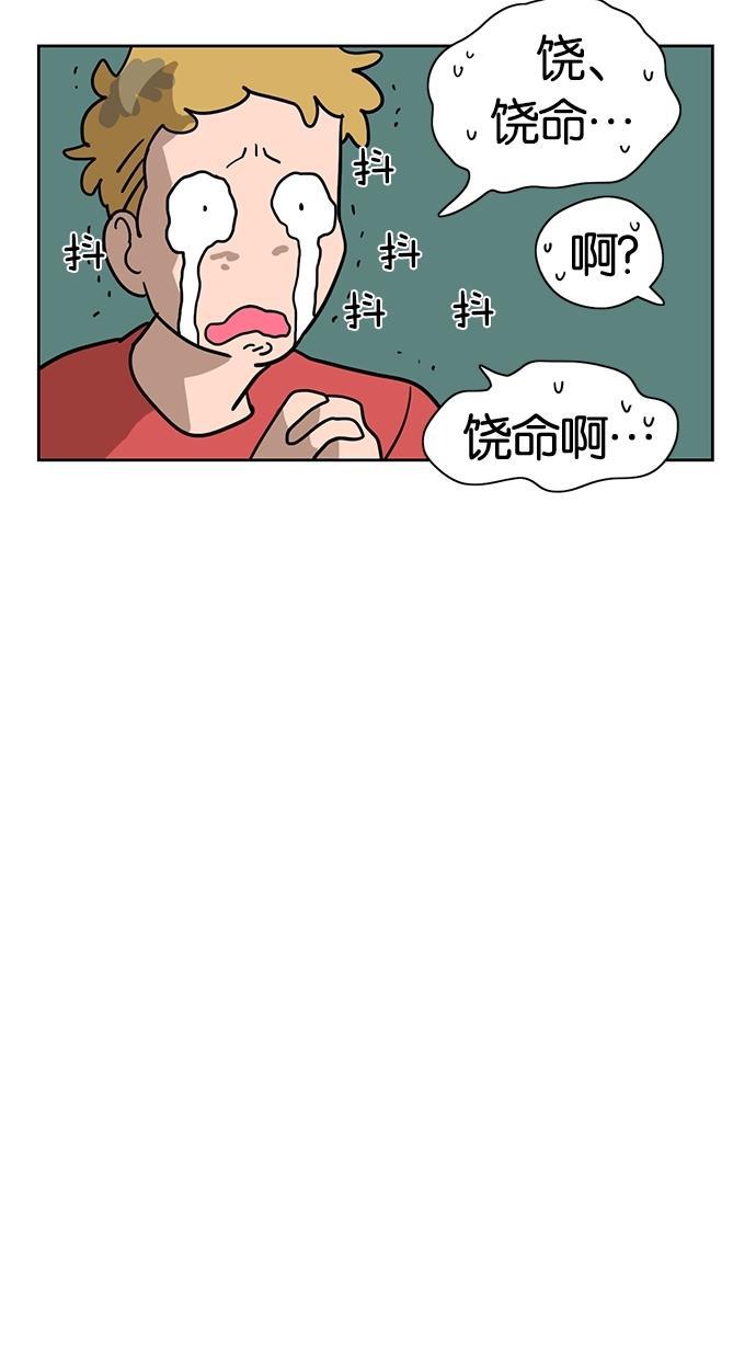 浪客行漫画韩漫全集-第8话无删减无遮挡章节图片 