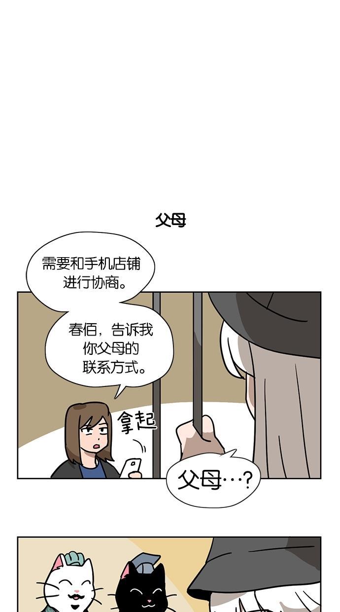 浪客行漫画韩漫全集-第8话无删减无遮挡章节图片 