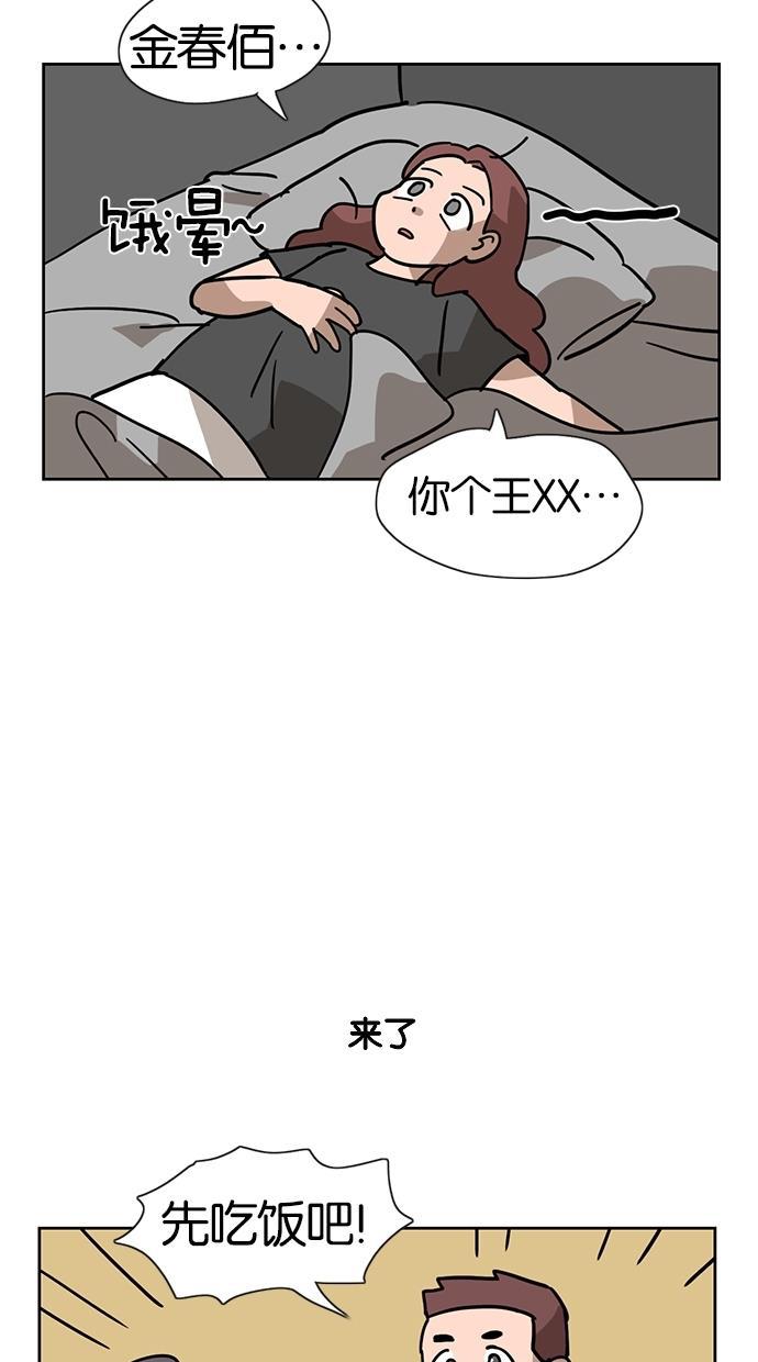 浪客行漫画韩漫全集-第8话无删减无遮挡章节图片 