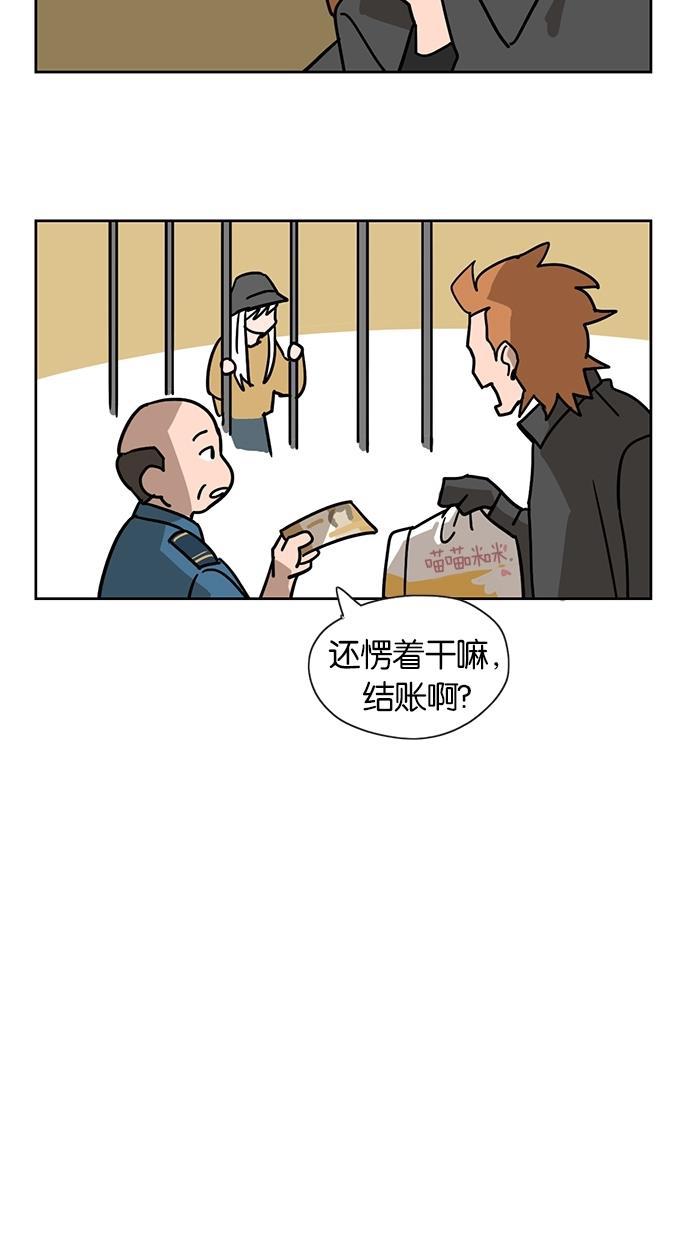 浪客行漫画韩漫全集-第8话无删减无遮挡章节图片 