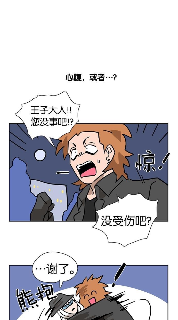 浪客行漫画韩漫全集-第8话无删减无遮挡章节图片 