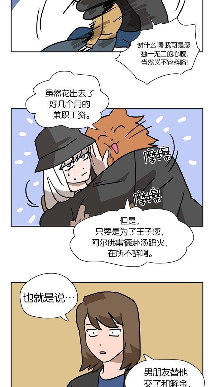 浪客行漫画韩漫全集-第8话无删减无遮挡章节图片 