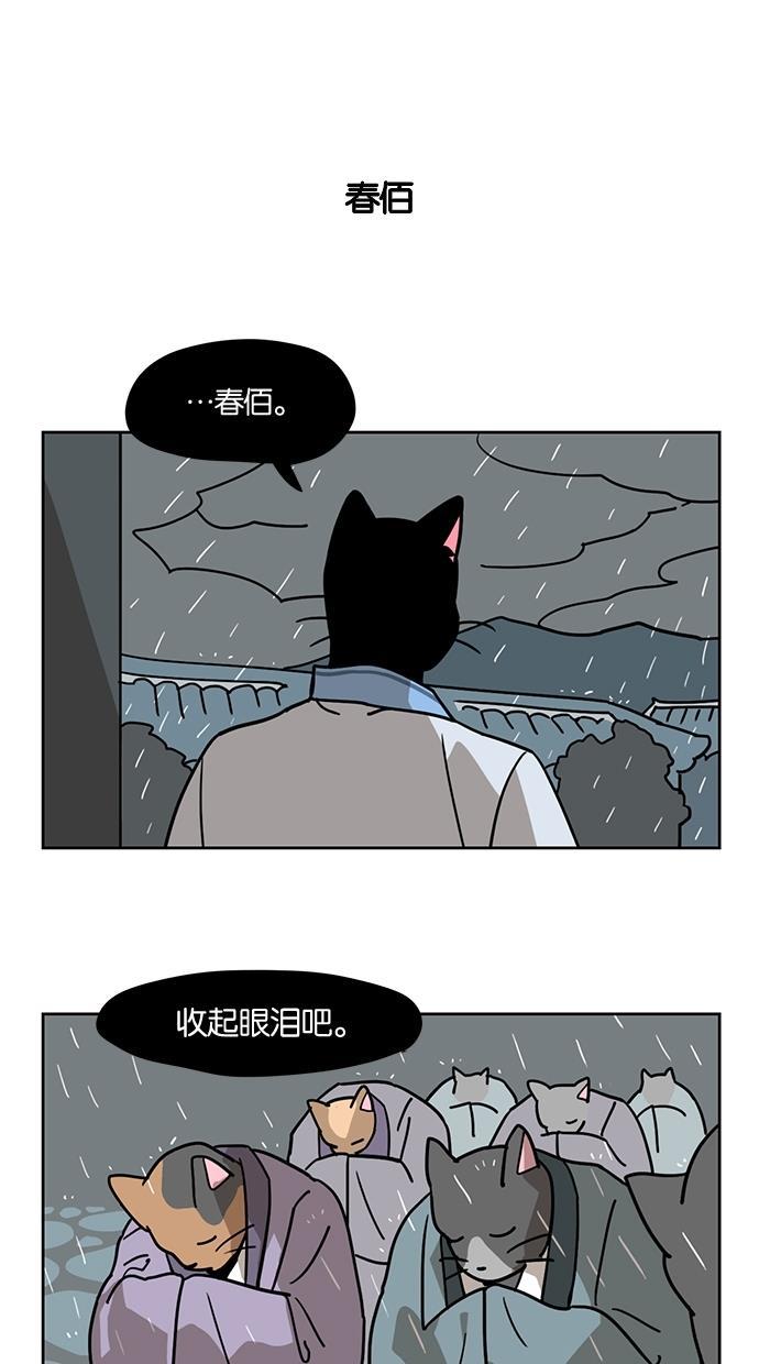 浪客行漫画韩漫全集-第9话无删减无遮挡章节图片 