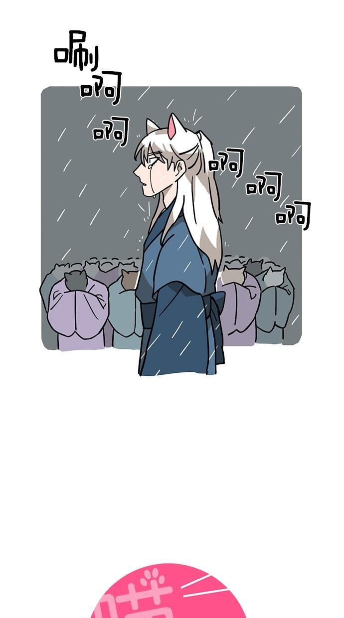浪客行漫画韩漫全集-第9话无删减无遮挡章节图片 