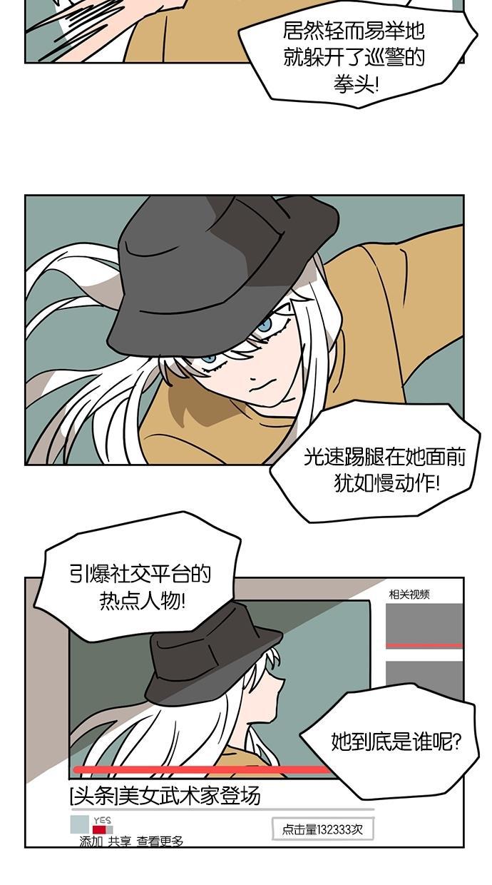 浪客行漫画韩漫全集-第9话无删减无遮挡章节图片 