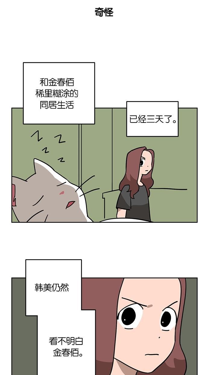 浪客行漫画韩漫全集-第9话无删减无遮挡章节图片 