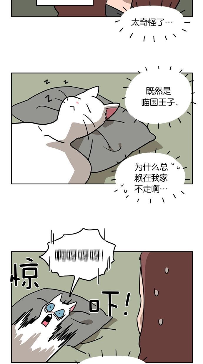 浪客行漫画韩漫全集-第9话无删减无遮挡章节图片 