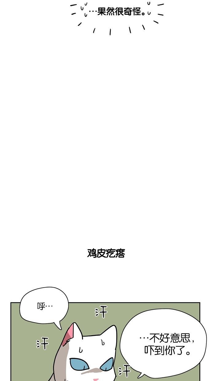 浪客行漫画韩漫全集-第9话无删减无遮挡章节图片 