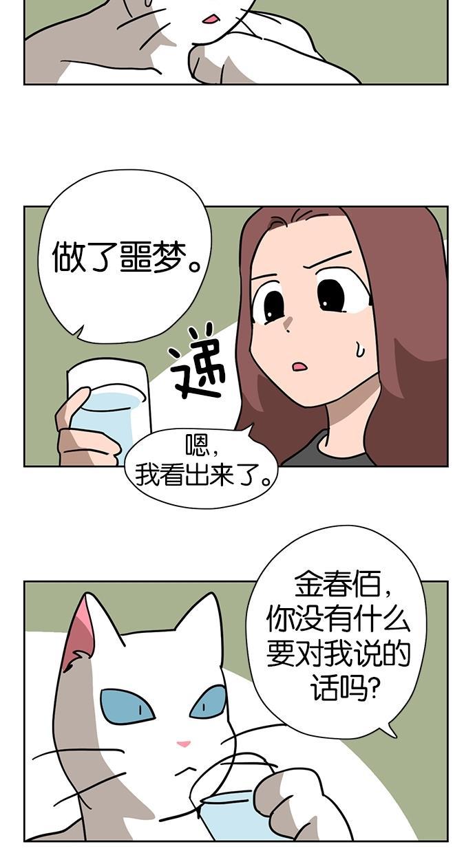 浪客行漫画韩漫全集-第9话无删减无遮挡章节图片 