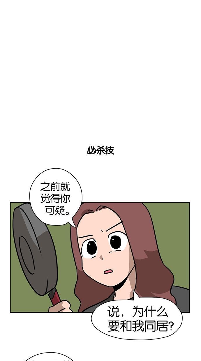 浪客行漫画韩漫全集-第9话无删减无遮挡章节图片 