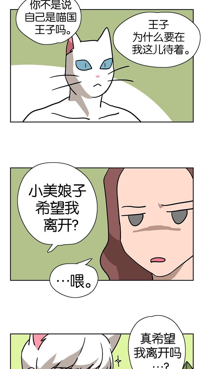 浪客行漫画韩漫全集-第9话无删减无遮挡章节图片 