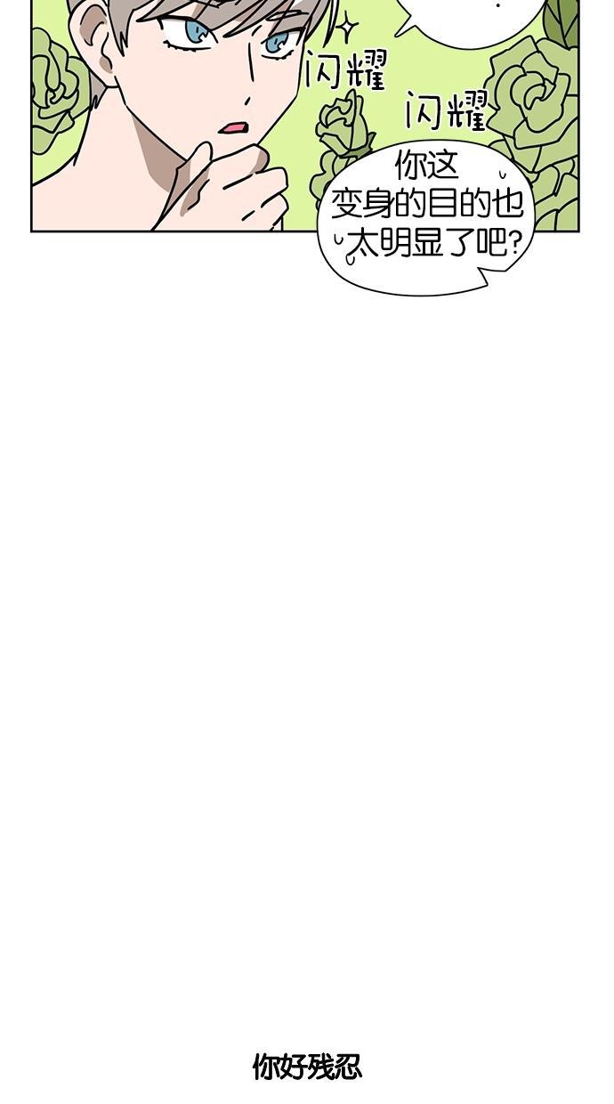 浪客行漫画韩漫全集-第9话无删减无遮挡章节图片 