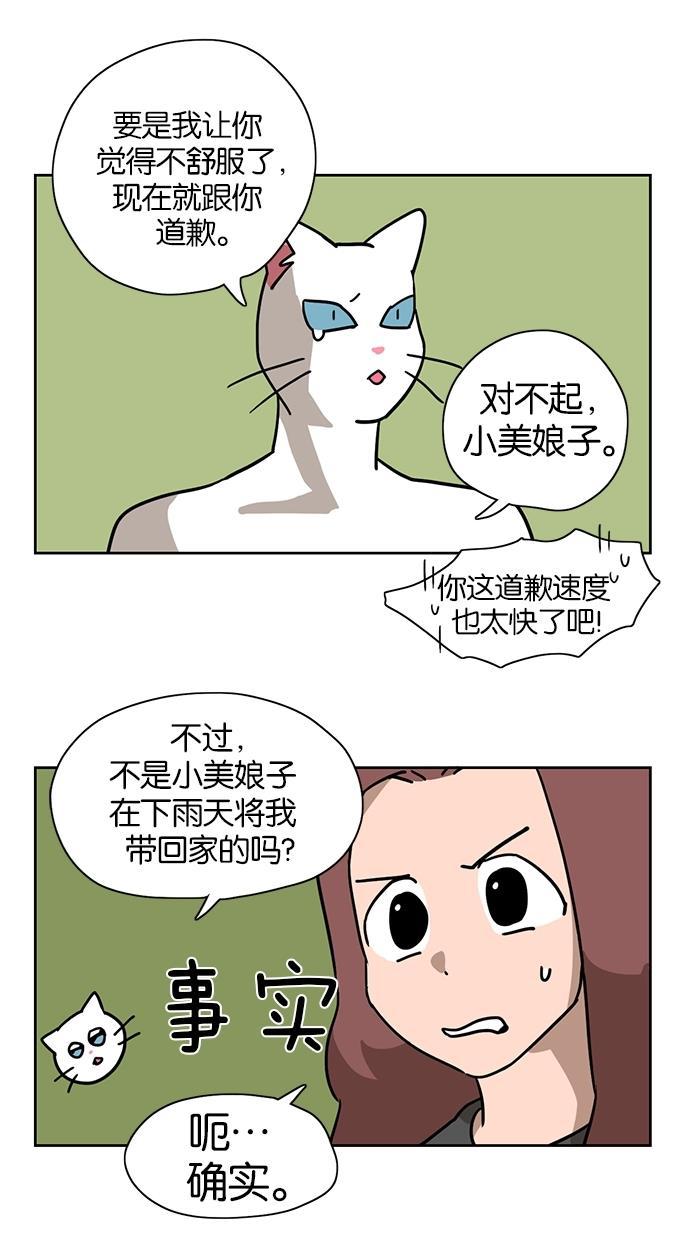 浪客行漫画韩漫全集-第9话无删减无遮挡章节图片 